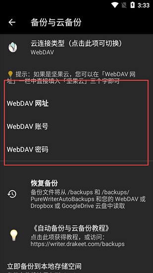 纯纯写作安卓版
