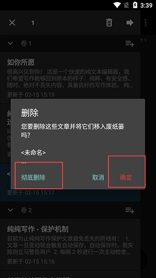 纯纯写作安卓版