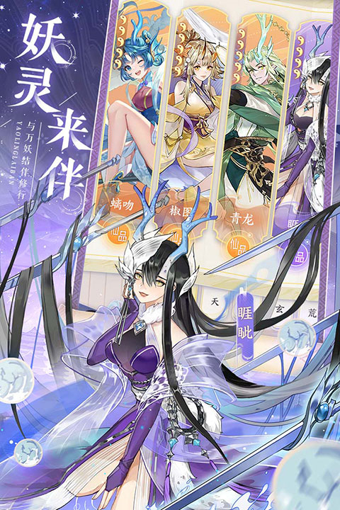 我的御剑日记下载2