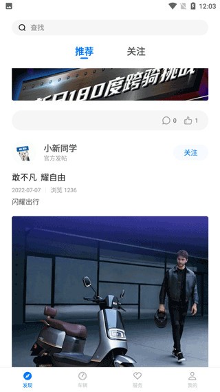 新日出行app下载