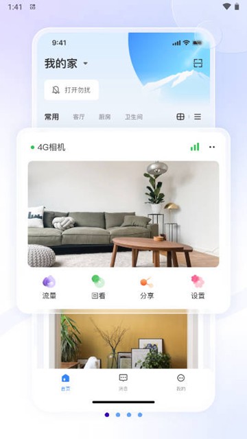 大谷云监控app下载安装3