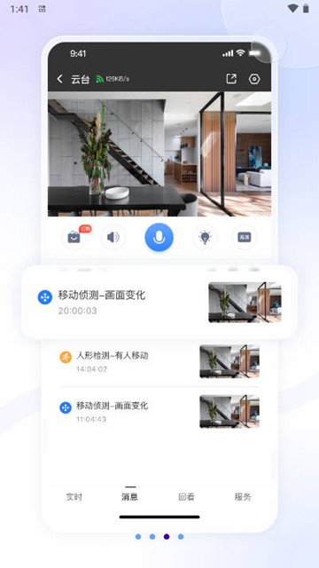 大谷云监控app下载安装5