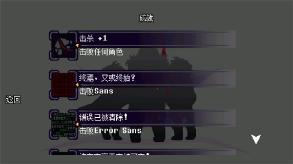 传说之下逆境对决4