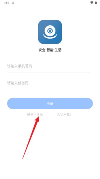 大谷云监控app下载安装