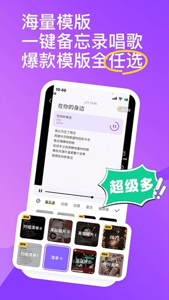回森app唱歌软件下载5