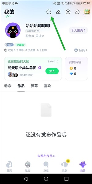 回森app唱歌软件下载