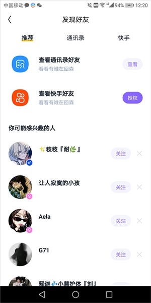 回森app唱歌软件下载