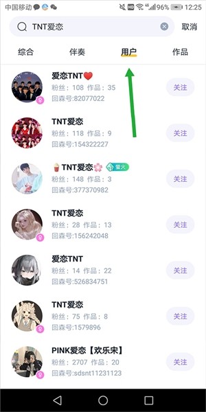 回森app唱歌软件下载