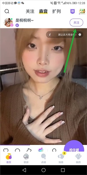 回森app唱歌软件下载