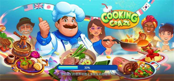 疯狂大厨安卓版4