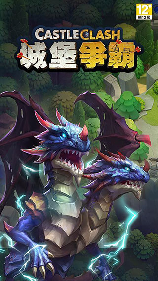 城堡争霸手机版1