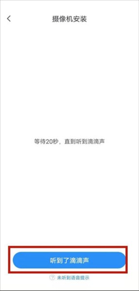 云蚁物联摄像头app