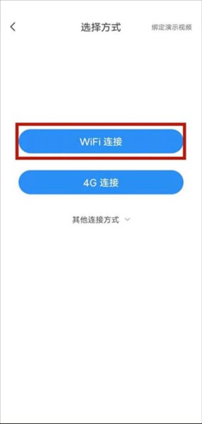 云蚁物联摄像头app