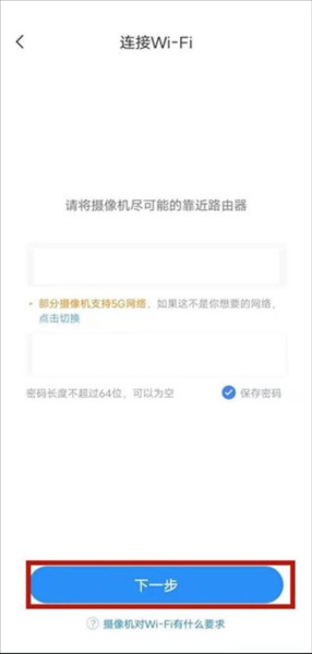 云蚁物联摄像头app