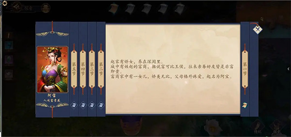 聊斋搜神记手游