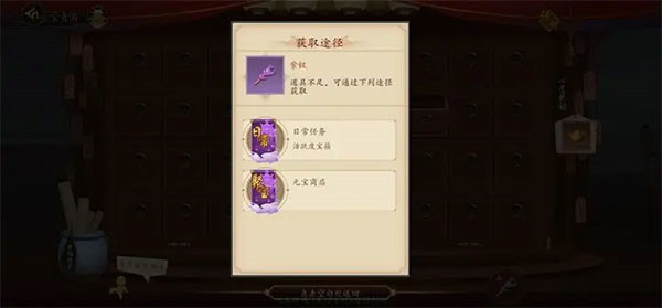 聊斋搜神记手游