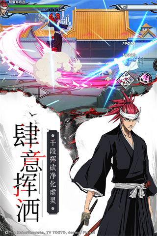 境界死神激斗手游1