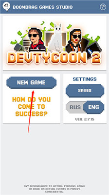 游戏开发模拟器2