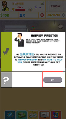 游戏开发模拟器2