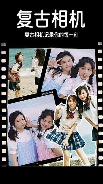 dazz复古胶片相机下载1