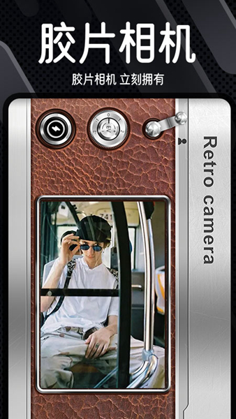 dazz复古胶片相机下载2