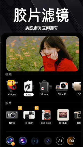 dazz复古胶片相机下载3