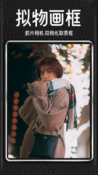 dazz复古胶片相机下载5