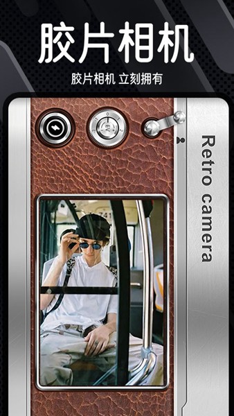 dazz复古胶片相机下载截图