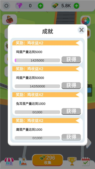 鸡蛋工厂大亨下载5