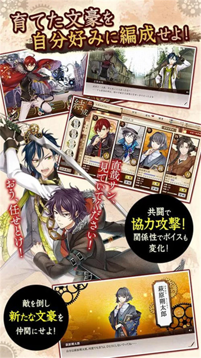 文豪与炼金术师手游4