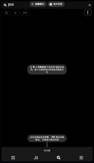 poweramp均衡器车机版