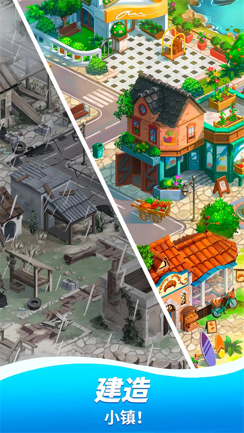 旅游小镇手游5