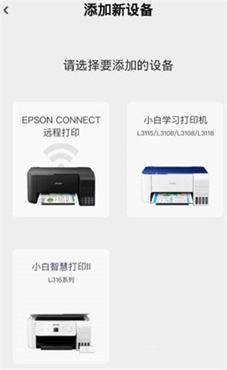 小白智慧打印app下载