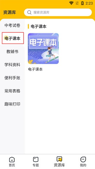 小白智慧打印app下载