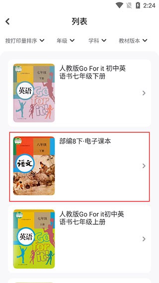 小白智慧打印app下载