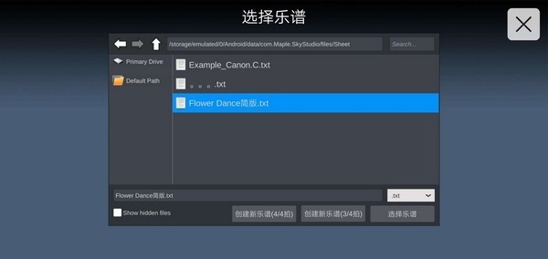 光遇乐谱app安卓版