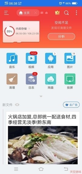 光遇乐谱app安卓版