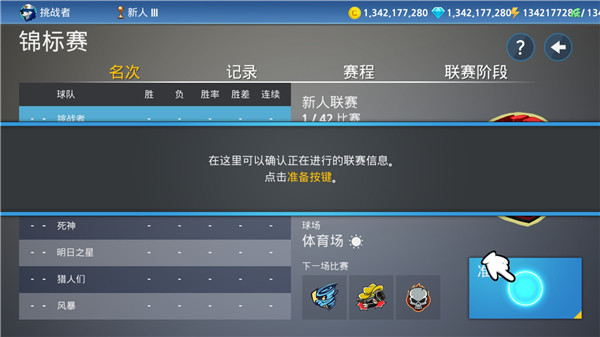 职业棒球9安卓版3