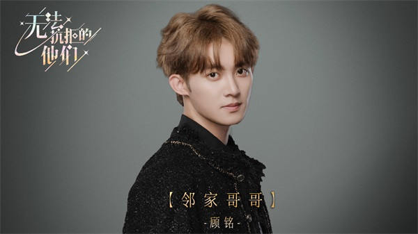 无法抗拒的他们