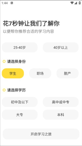 帮考网app手机版