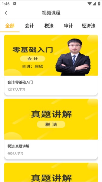 帮考网app手机版