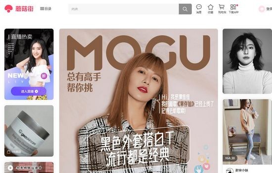 蘑菇街下载截图