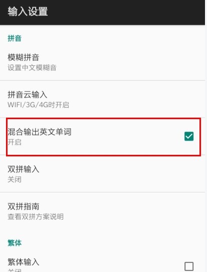 讯飞输入法app下载