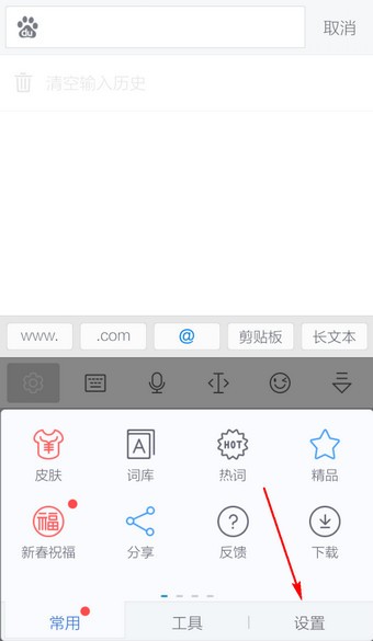 讯飞输入法app下载