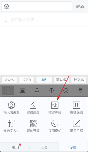 讯飞输入法app下载