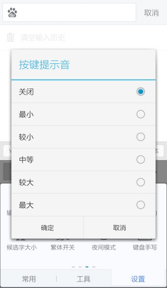 讯飞输入法app下载