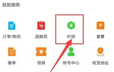 荣耀商城app下载安装