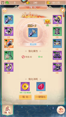 幻灵修仙传手游