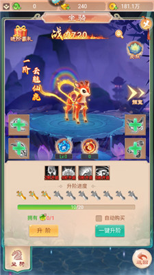 幻灵修仙传手游