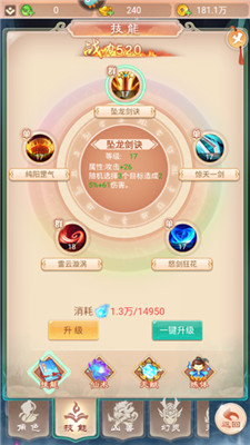 幻灵修仙传手游